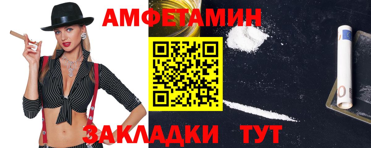 АМФ Premium Камышлов