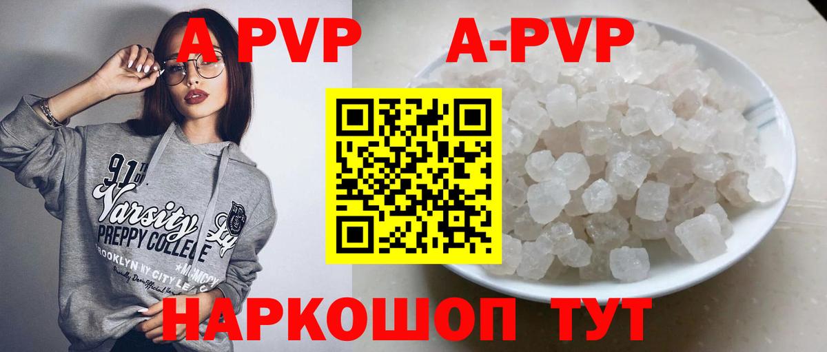 Alpha PVP Crystall  А ПВП СК КРИС  продажа наркотиков  Alfa_PVP СК КРИС  Камышлов  Вход с VPN 