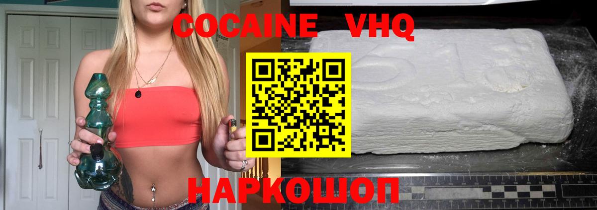 КОКАИН Перу Камышлов