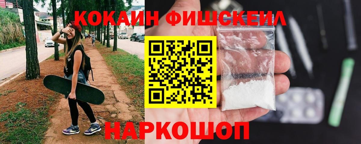 КОКАИН Эквадор  Cocaine 99%  Вход с VPN  КОКАИН  Камышлов 
