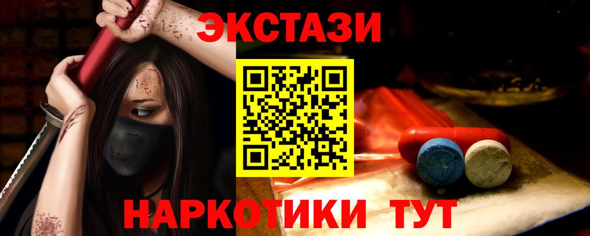 Камышлов  Экстази ешки  Экстази Philipp Plein  Вход с VPN 