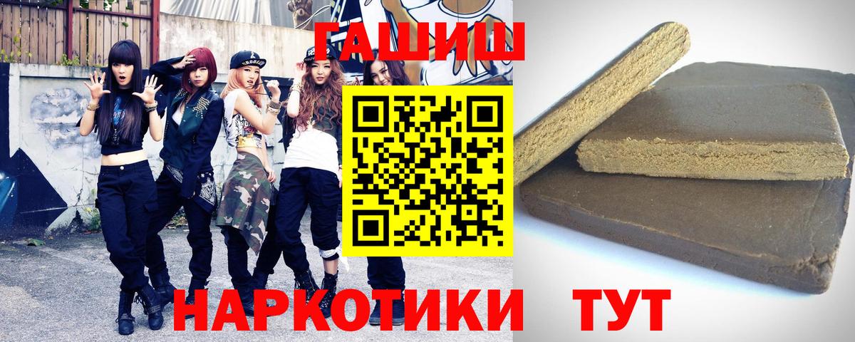 Гашиш  Вход с VPN  Камышлов  ГАШ хэш 