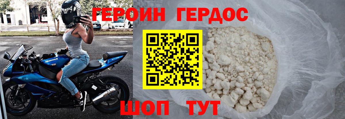ГЕРОИН VHQ Камышлов