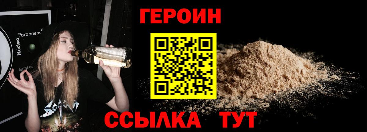 Камышлов  ГЕРОИН  Вход с VPN  Героин герыч 