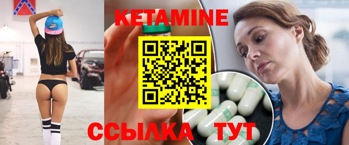 Камышлов  Кетамин VHQ  Вход с VPN 
