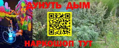 каннабис Краснокаменск