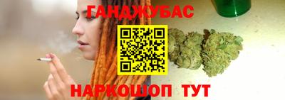 каннабис Краснокаменск