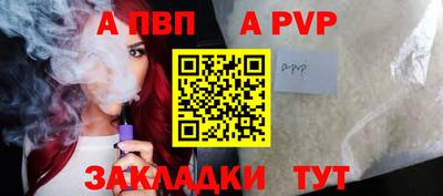 Альфа ПВП Краснодар