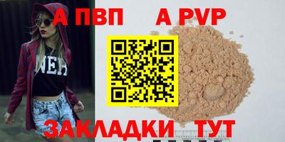 apvp Краснознаменск