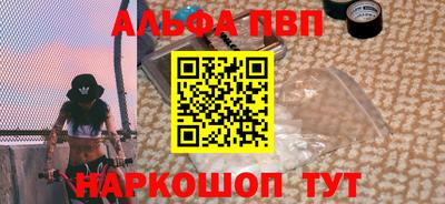 apvp Краснознаменск