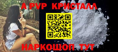 apvp Краснознаменск