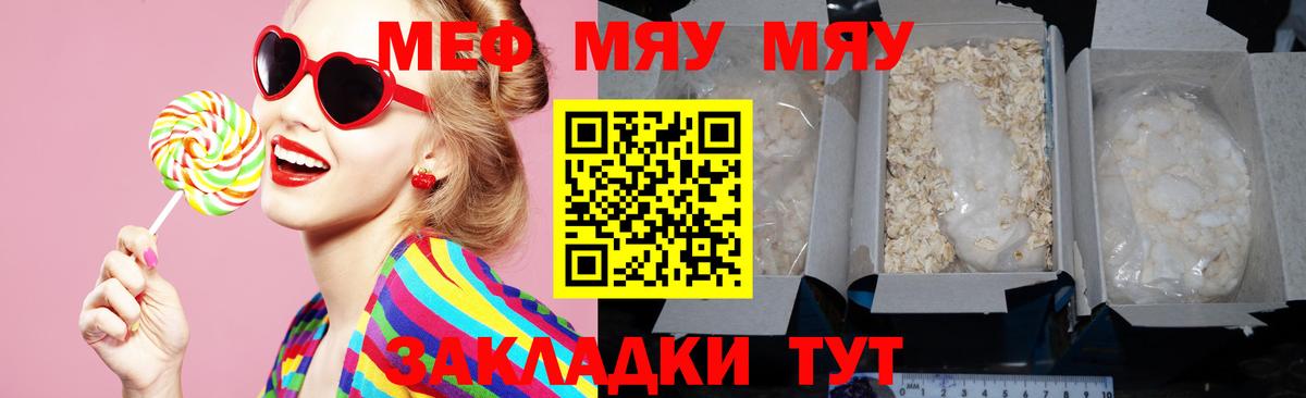 Мефедрон мука  МЕФ мука  Вход с VPN  Меф  Камышлов  Меф 