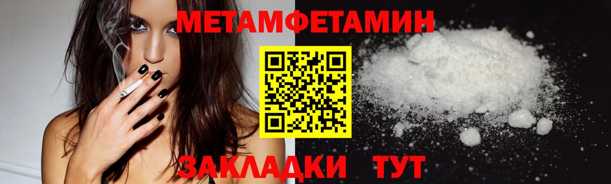 МЕТАМФЕТАМИН Декстрометамфетамин 99.9%  Вход с VPN  Первитин  Камышлов 