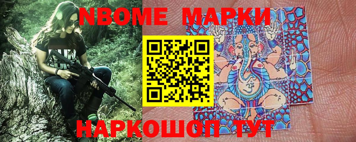 Марки 25I-NBOMe 1,8мг  Вход с VPN  Камышлов  Марки 25I-NBOMe 1,8мг 