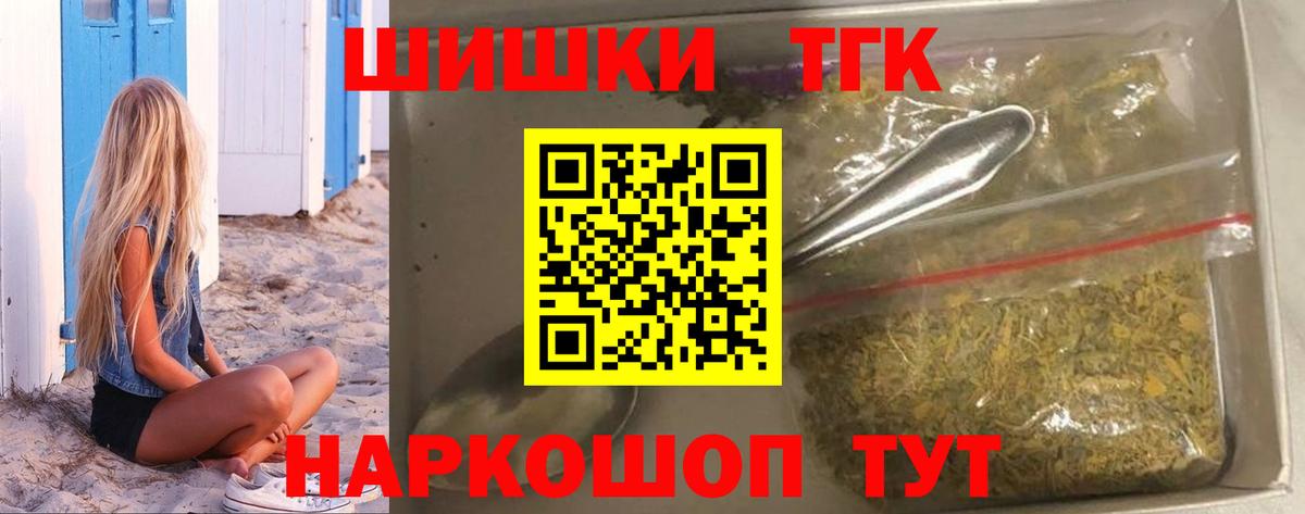Бошки Шишки марихуана  Бошки Шишки White Widow  Шишки марихуана тримм  Каннабис AK-47  Вход с VPN  Камышлов 